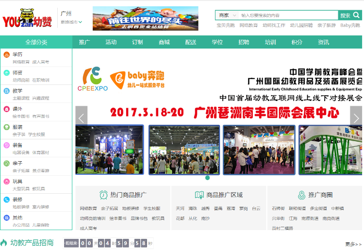 超级大型的网站Baocms，二次开发后，更加完善