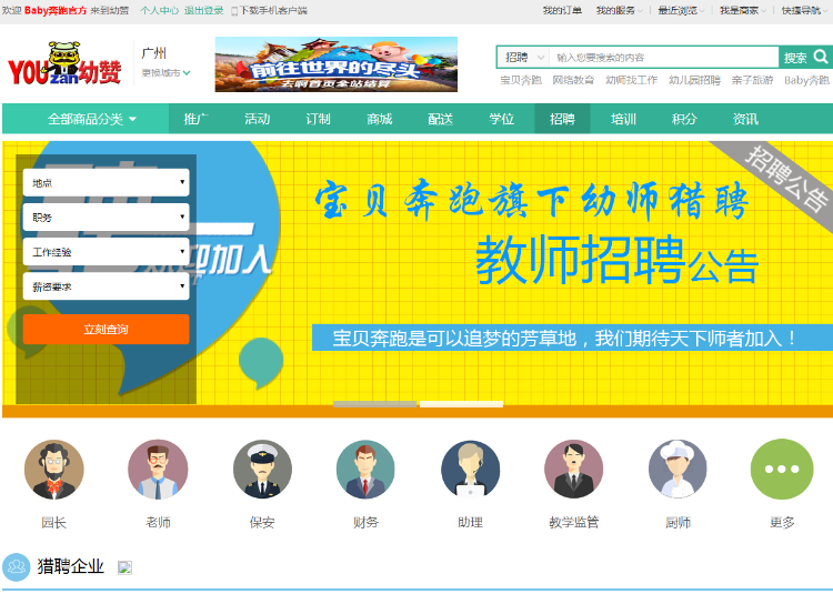 超级大型的网站Baocms，二次开发后，更加完善