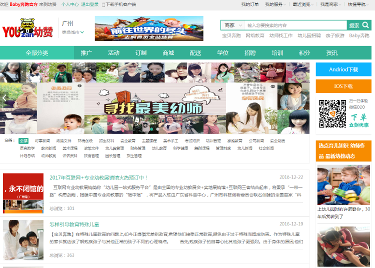超级大型的网站Baocms，二次开发后，更加完善