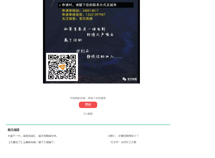 超级大型的网站Baocms，二次开发后，更加完善