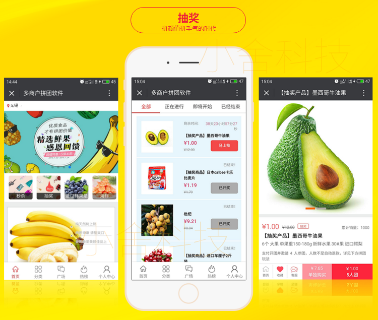 微橙官方原版3.3.1微橙分销系统源码全开源 微信人人店分销系统源码