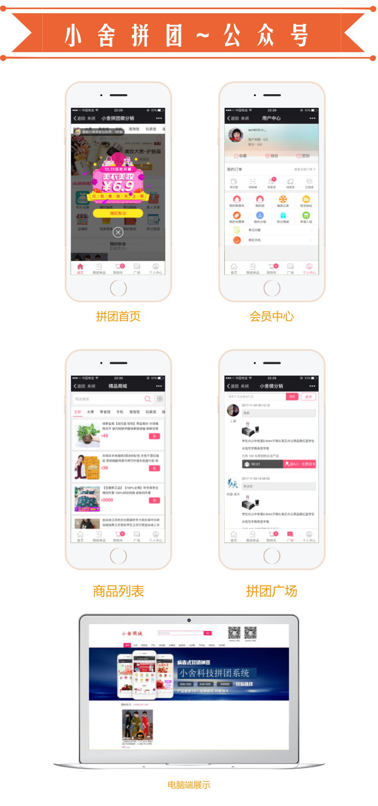 微橙官方原版3.3.1微橙分销系统源码全开源 微信人人店分销系统源码