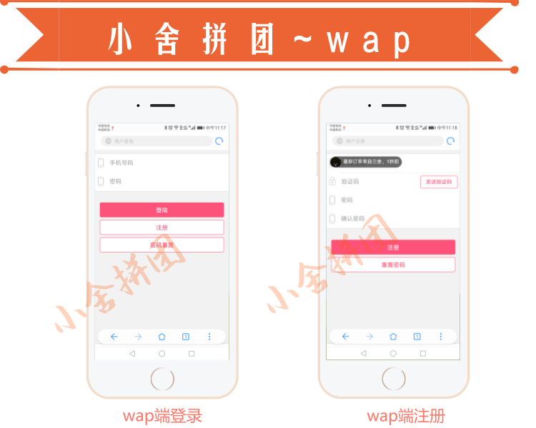 微橙官方原版3.3.1微橙分销系统源码全开源 微信人人店分销系统源码