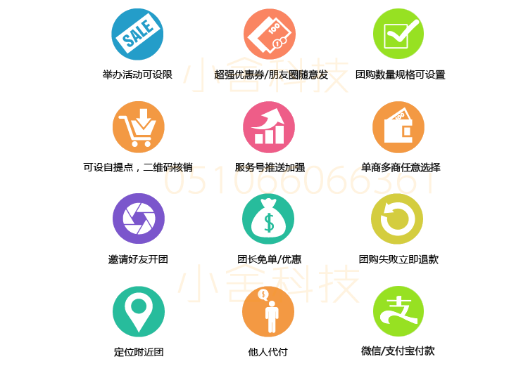 微橙官方原版3.3.1微橙分销系统源码全开源 微信人人店分销系统源码