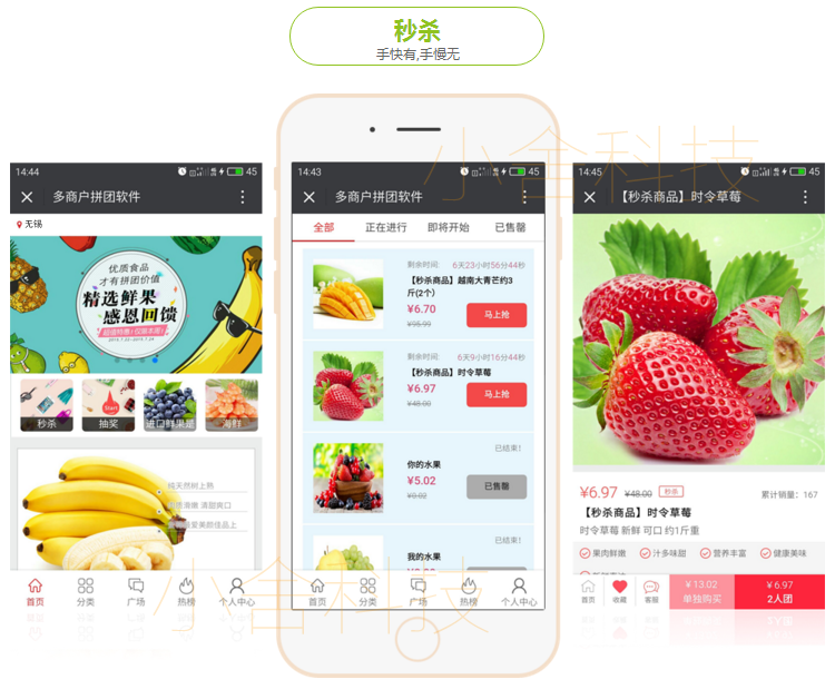 小舍微信分销拼团系统V7.3三级分销系统源码 支持多商户入驻 拼团 微商城 分销