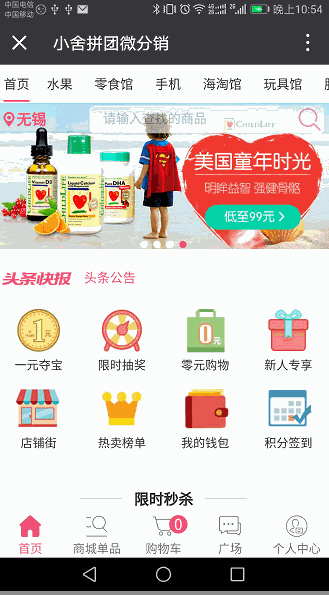 小舍微信分销拼团系统V7.3三级分销系统源码 支持多商户入驻 拼团 微商城 分销