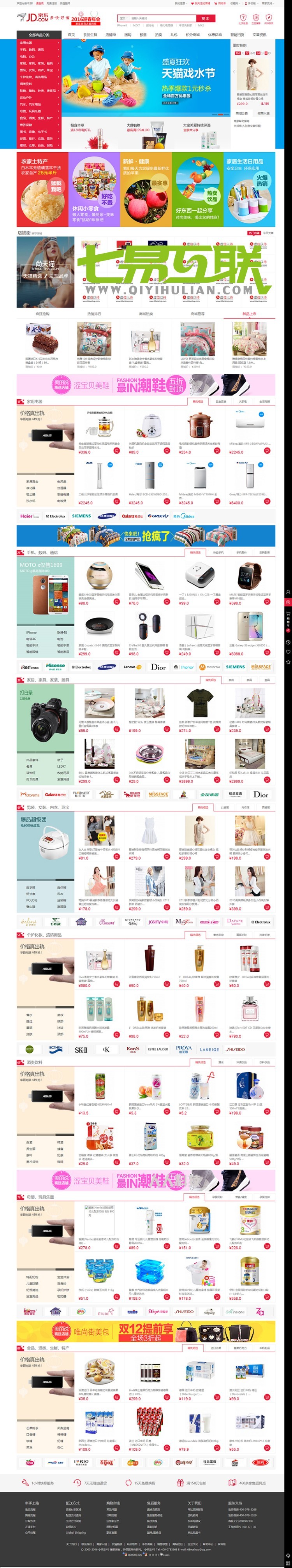 新版小京东V5.0二次开发开源版,原生App+淘宝天猫采集+虚拟销量+新版拼团+阿里大鱼插件 