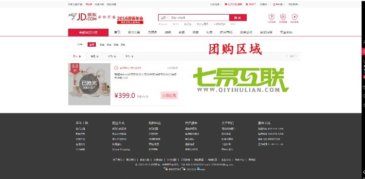 新版小京东V5.0二次开发开源版,原生App+淘宝天猫采集+虚拟销量+新版拼团+阿里大鱼插件 