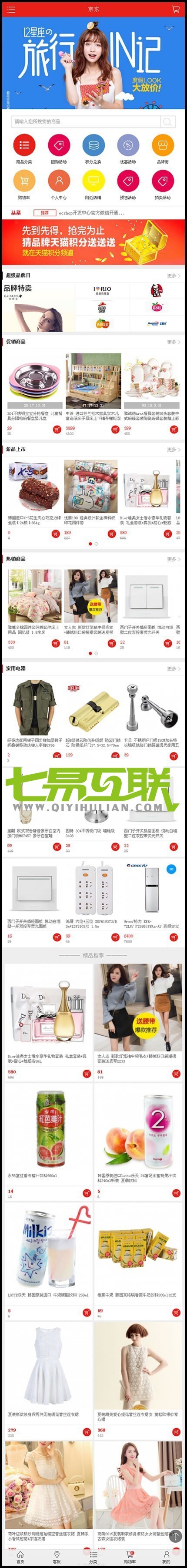 新版小京东V5.0二次开发开源版,原生App+淘宝天猫采集+虚拟销量+新版拼团+阿里大鱼插件 