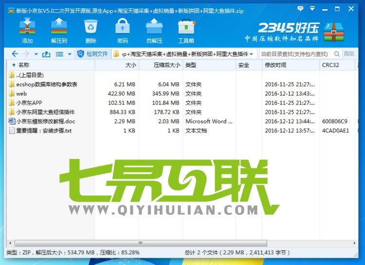 新版小京东V5.0二次开发开源版,原生App+淘宝天猫采集+虚拟销量+新版拼团+阿里大鱼插件 