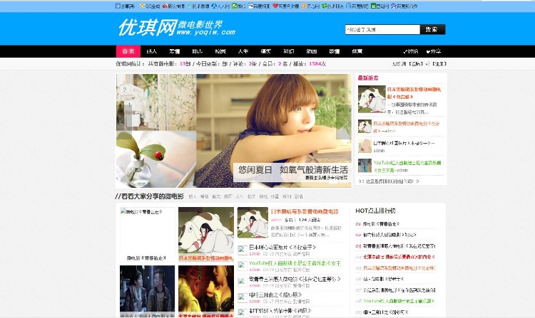 优其网微电影世界_织梦微电影分享网站织梦整站源码 v5.5