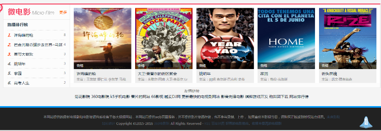 电影程序|带手机影院网站|在线采集|去广告|电影网站源码 