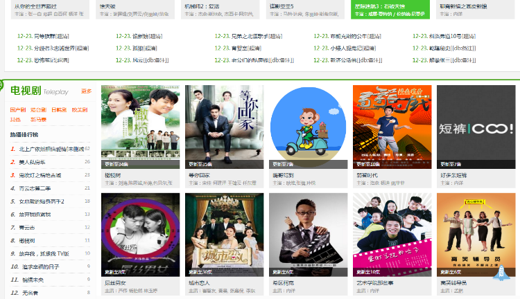 电影程序|带手机影院网站|在线采集|去广告|电影网站源码 
