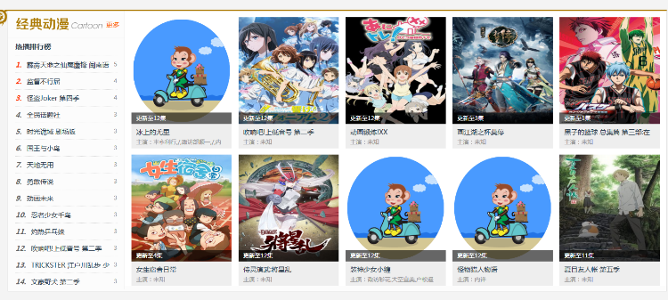 电影程序|带手机影院网站|在线采集|去广告|电影网站源码 