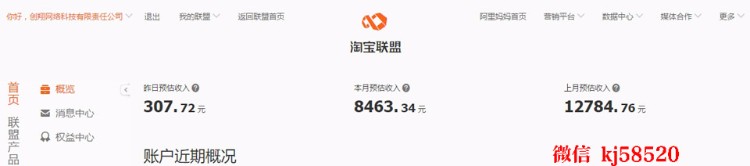 2017淘宝客网站源码内部优惠券自动采集系统手机WAP运营版 