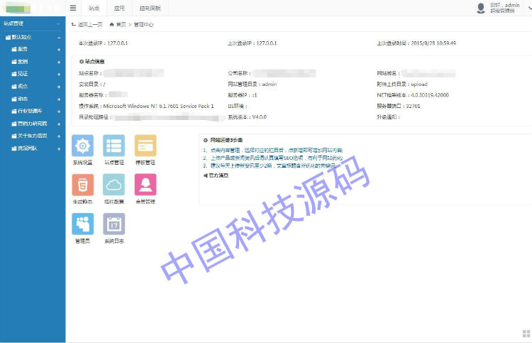 asp.net c#大型企业网站源码 带手机版 手机自适应 界面简洁漂亮 包安装
