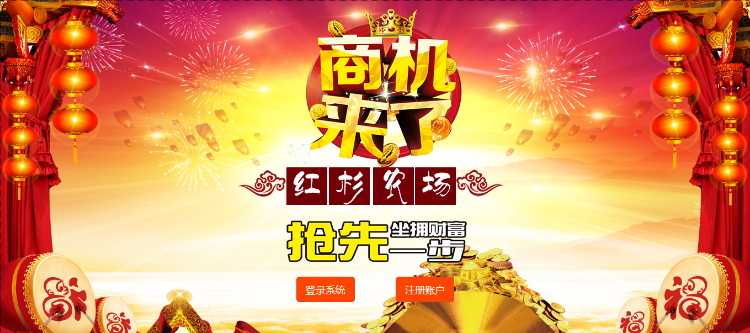 微客农场，红杉农场，农场复利，农场投资理财，复利理财系统完整修正版