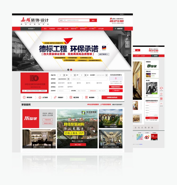 电脑手机同步php仿有家装饰公司网站源码 装修公司网站建设模板 家装公司网站建设