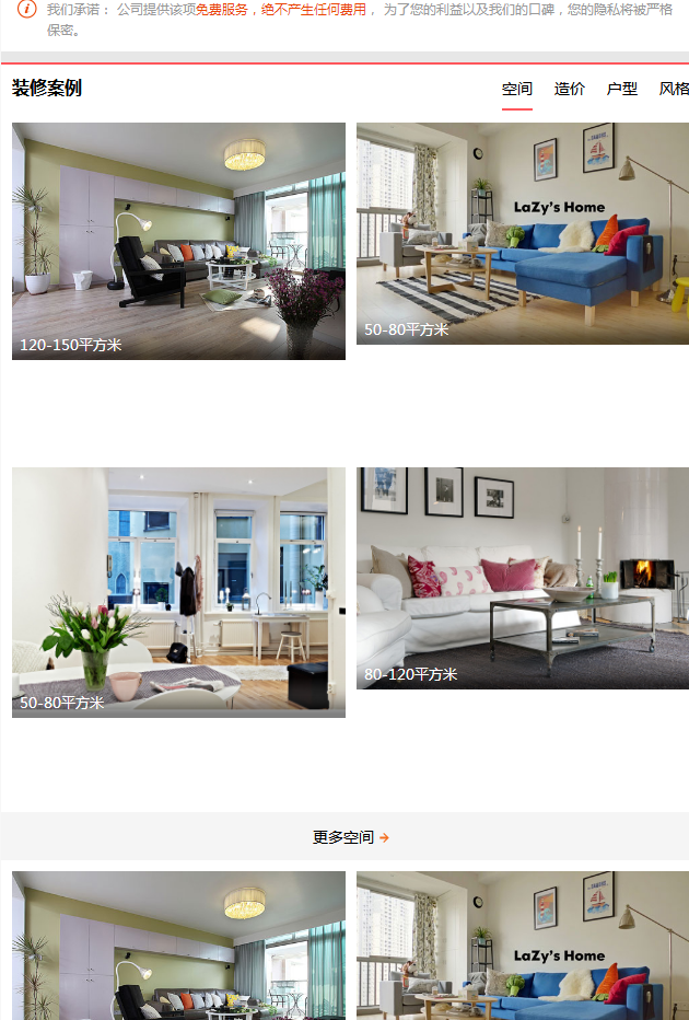 电脑手机同步php仿有家装饰公司网站源码 装修公司网站建设模板 家装公司网站建设