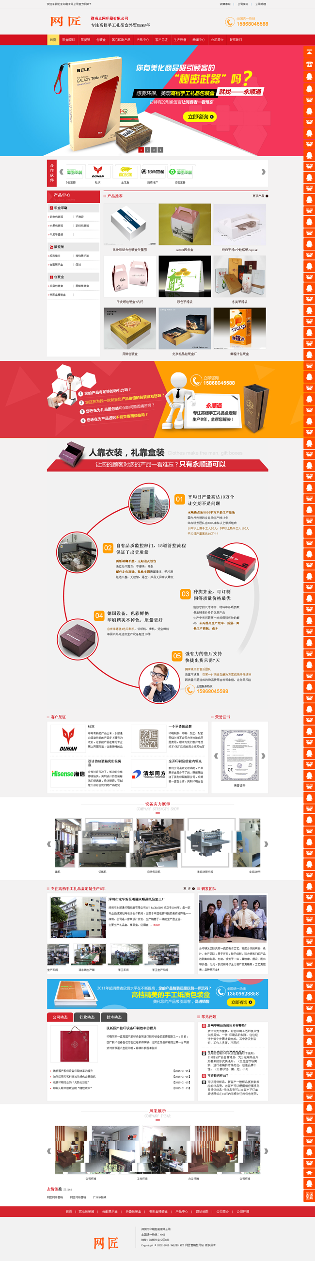 营销型企业网站织梦模板dedecms同步手机端源码 