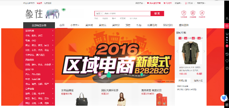 小京东5.0官方版