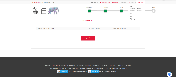 小京东5.0官方版