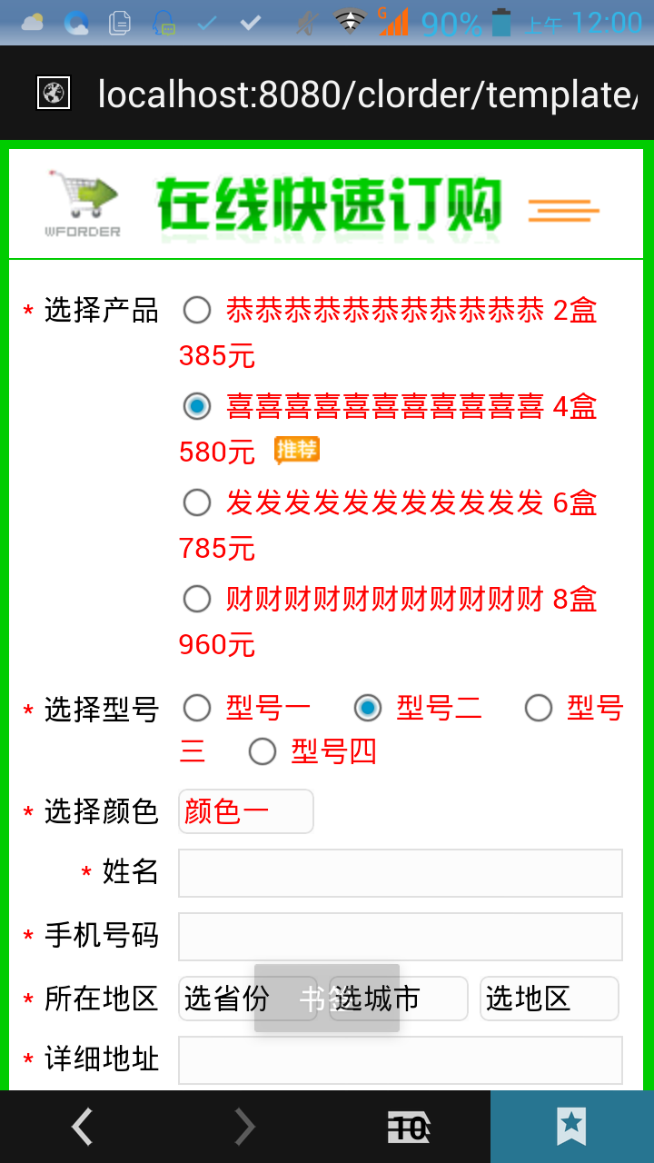 H5竞价单页网站源码带订单支付系统 v1.0,可以发邮件通知你订单到了,