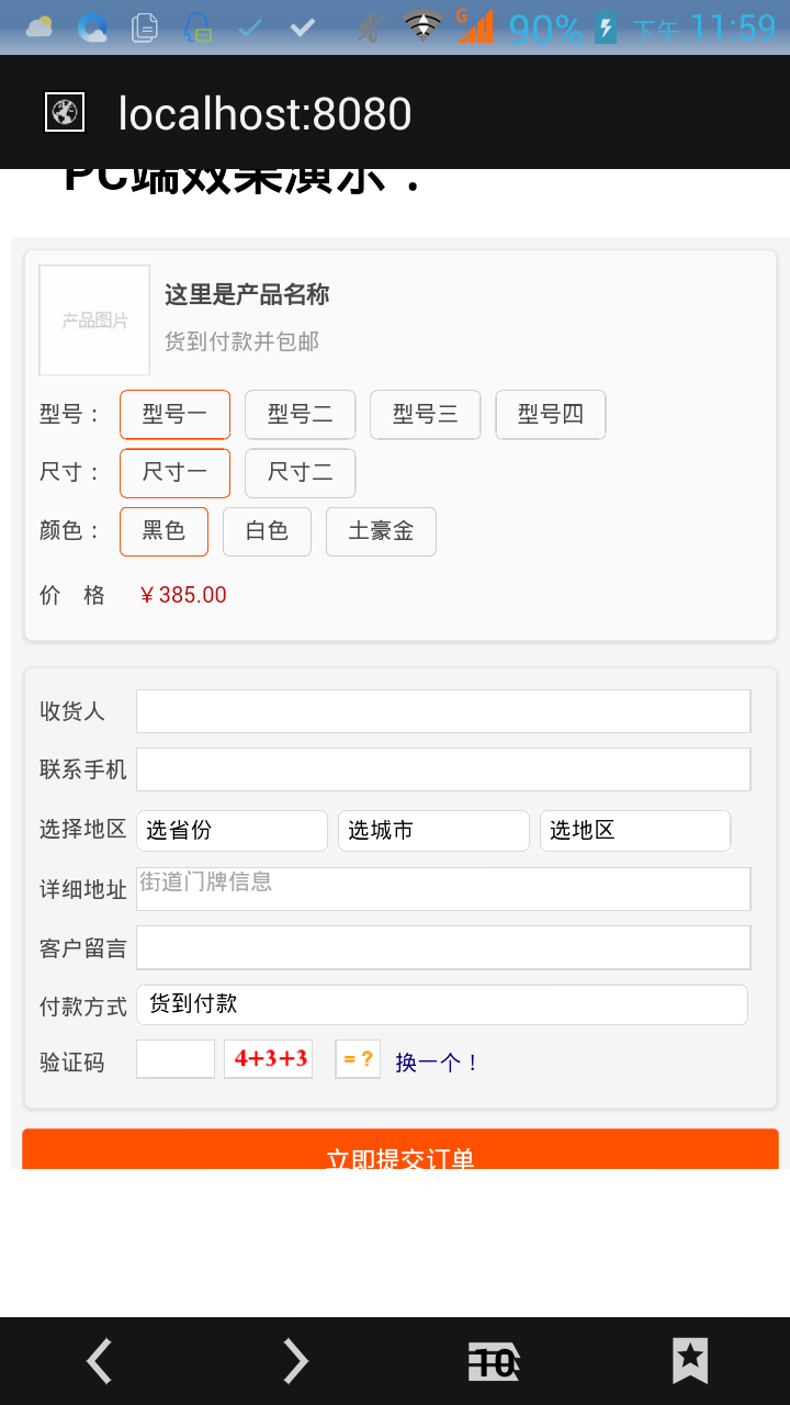 H5竞价单页网站源码带订单支付系统 v1.0,可以发邮件通知你订单到了,