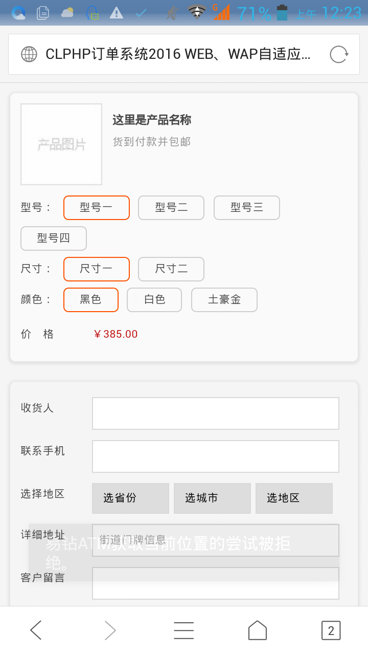 H5竞价单页网站源码带订单支付系统 v1.0,可以发邮件通知你订单到了,