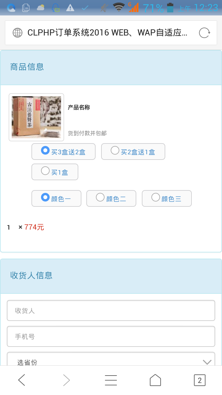 H5竞价单页网站源码带订单支付系统 v1.0,可以发邮件通知你订单到了,
