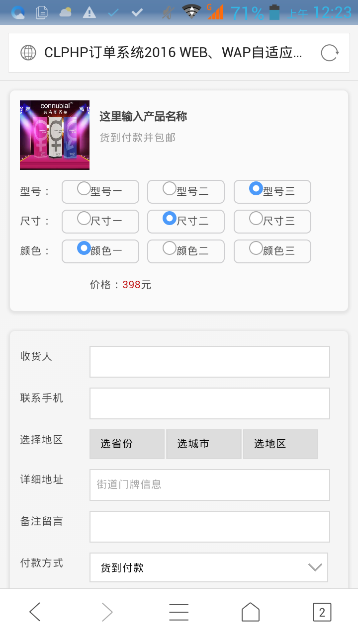 H5竞价单页网站源码带订单支付系统 v1.0,可以发邮件通知你订单到了,