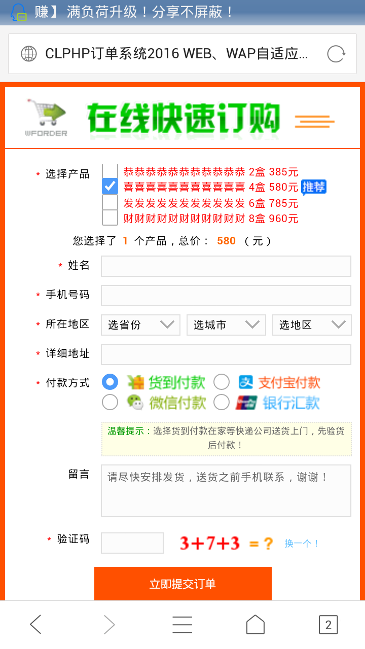 H5竞价单页网站源码带订单支付系统 v1.0,可以发邮件通知你订单到了,
