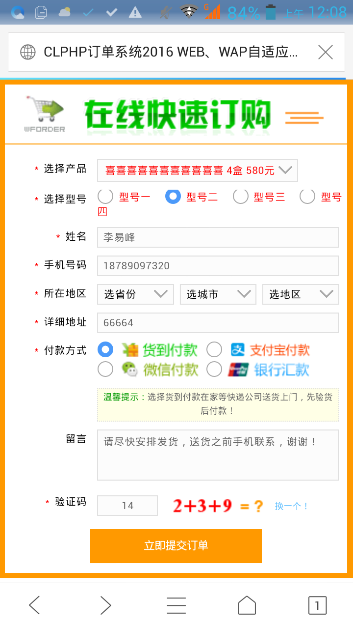 H5竞价单页网站源码带订单支付系统 v1.0,可以发邮件通知你订单到了,