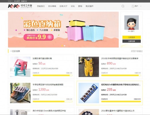 【价值229元DZ插件】积分商城兑换交易 V1.9