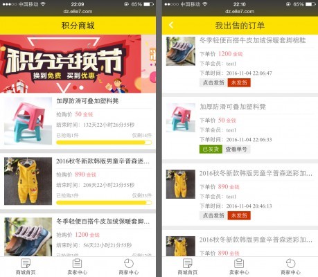 【价值229元DZ插件】积分商城兑换交易 V1.9