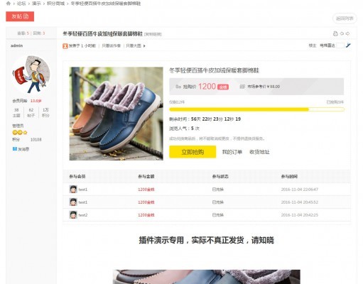 【价值229元DZ插件】积分商城兑换交易 V1.9