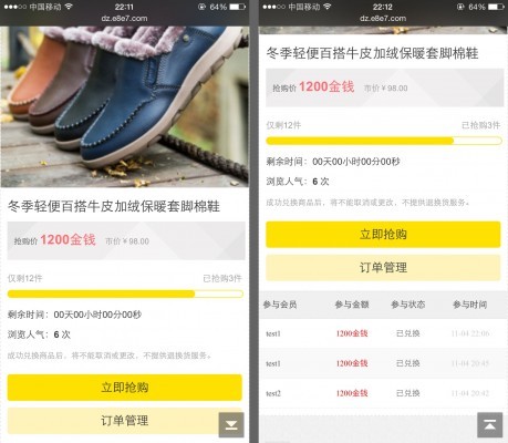 【价值229元DZ插件】积分商城兑换交易 V1.9