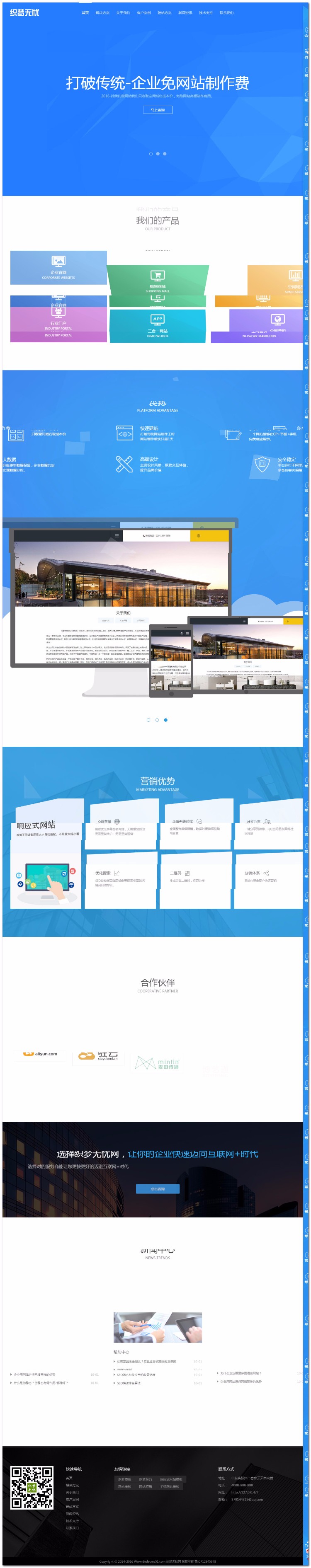 自适应手机响应式网络设计公司网站源码html5网络工作室织梦模板