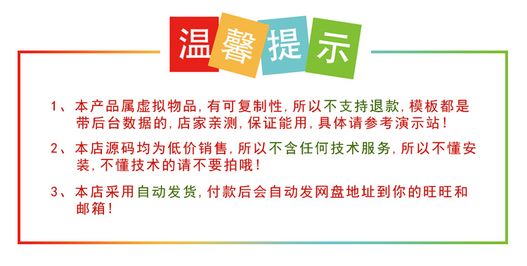 DEDE58终身会员155套网站源码 织梦模板手机 整站带后台 企业PHP