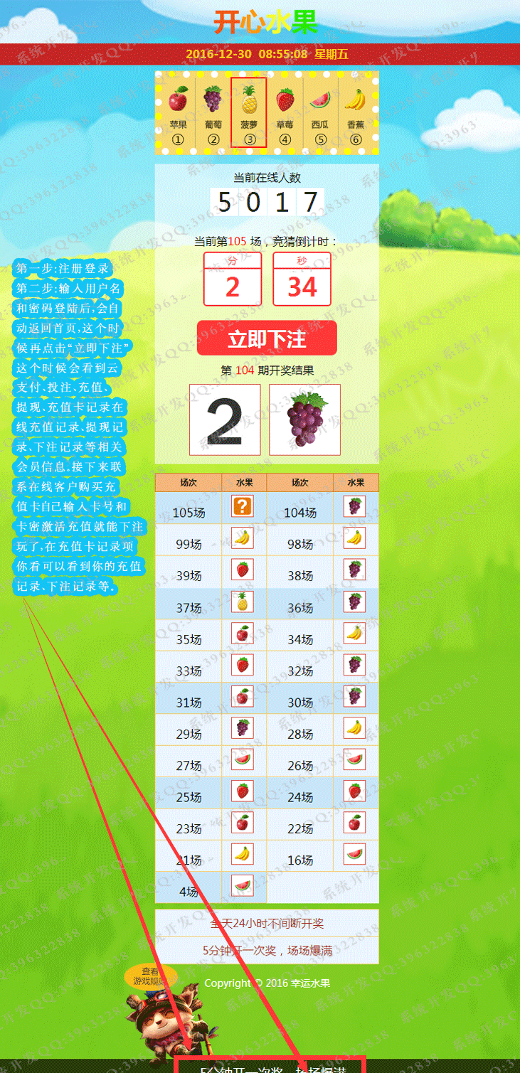 官网开心水果源码/理财/赚钱/分红/投资/复利/手机版