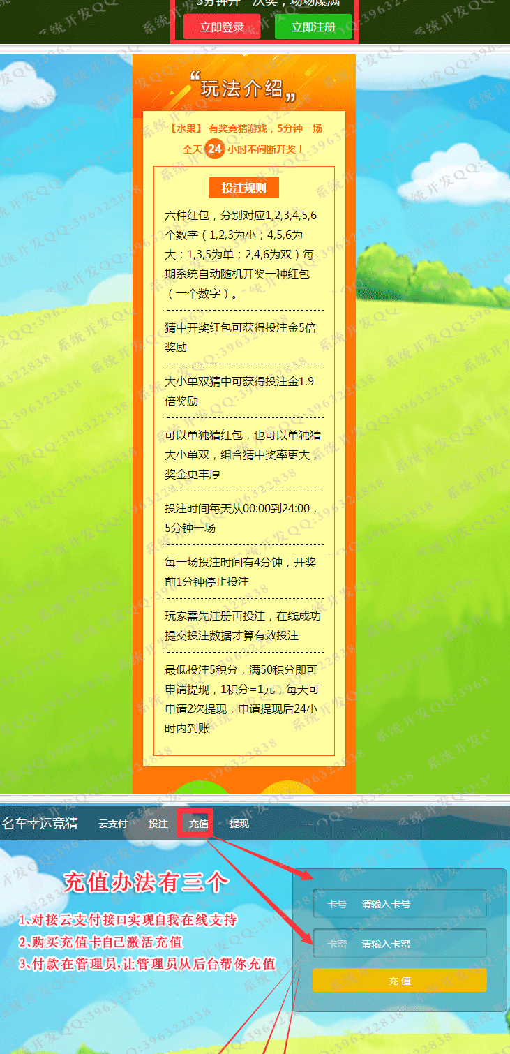 官网开心水果源码/理财/赚钱/分红/投资/复利/手机版