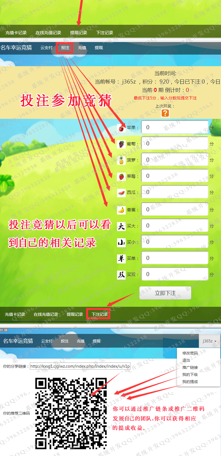 官网开心水果源码/理财/赚钱/分红/投资/复利/手机版
