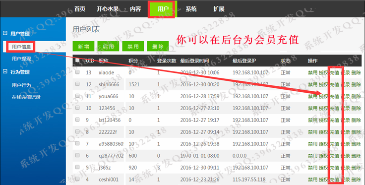 官网开心水果源码/理财/赚钱/分红/投资/复利/手机版