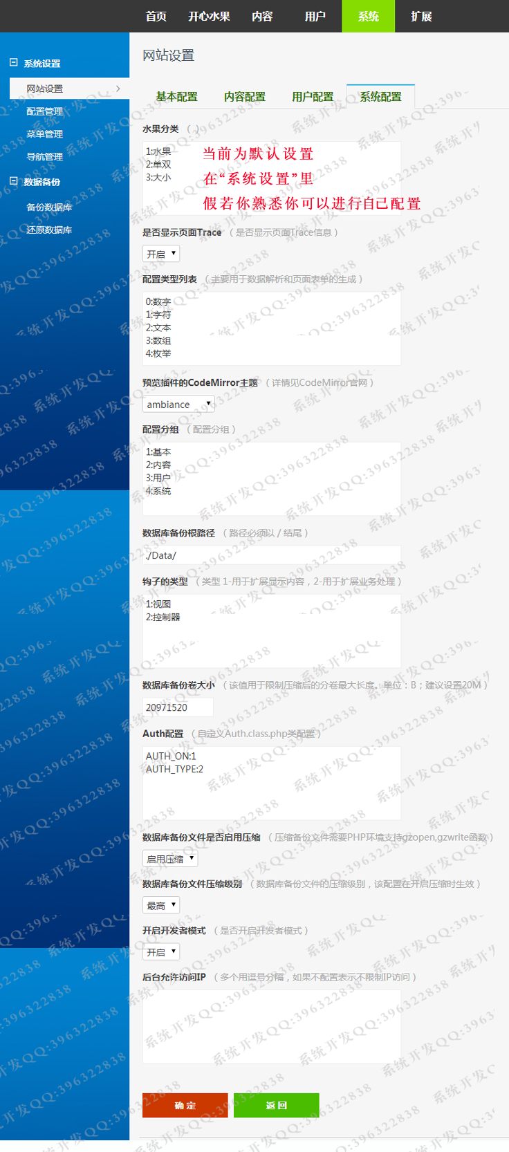 官网开心水果源码/理财/赚钱/分红/投资/复利/手机版