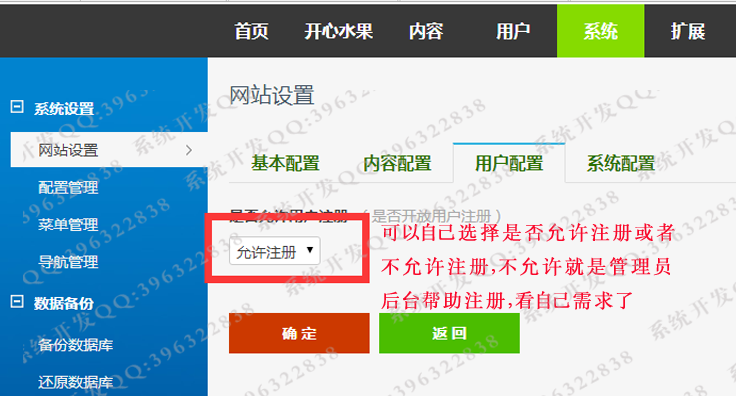 官网开心水果源码/理财/赚钱/分红/投资/复利/手机版
