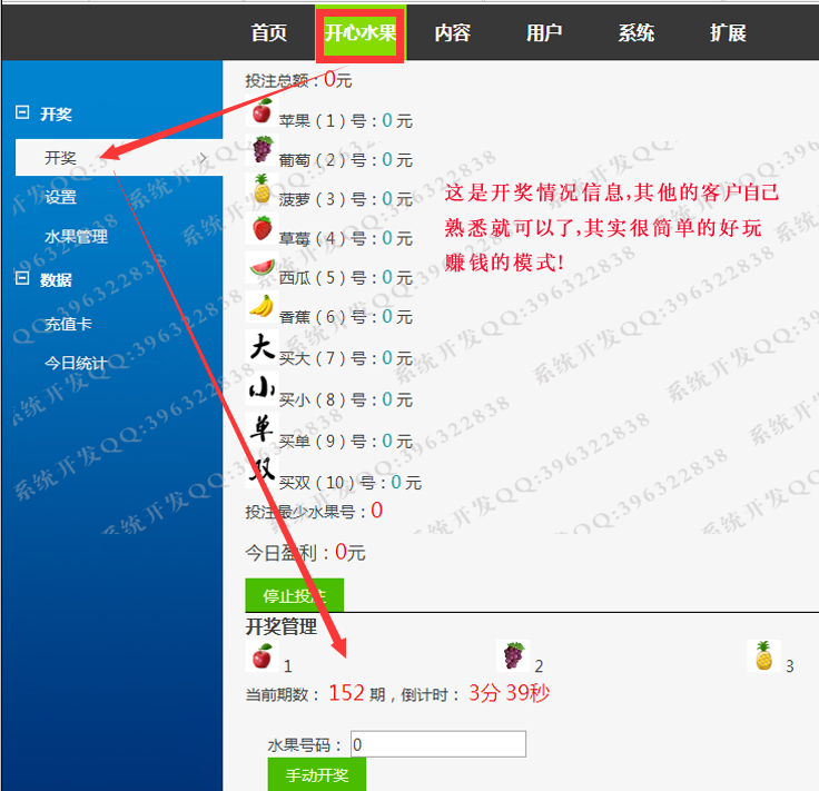 官网开心水果源码/理财/赚钱/分红/投资/复利/手机版