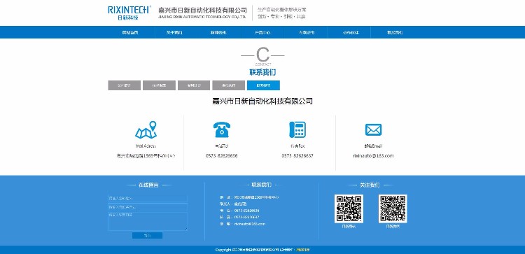 帝国CMS内核自动化科技 机械制造公司网站源码整站