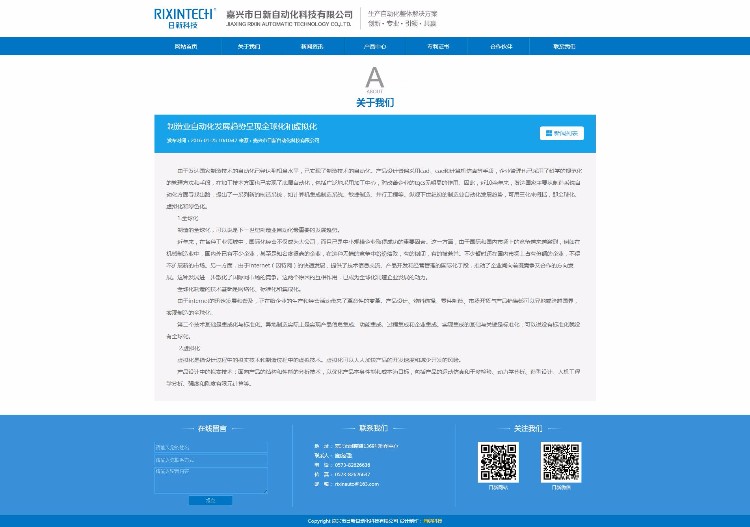 帝国CMS内核自动化科技 机械制造公司网站源码整站