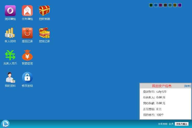 盾灵多任务推广系统 v3.0【PHP+Mysql】