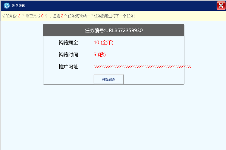 盾灵多任务推广系统 v3.0【PHP+Mysql】